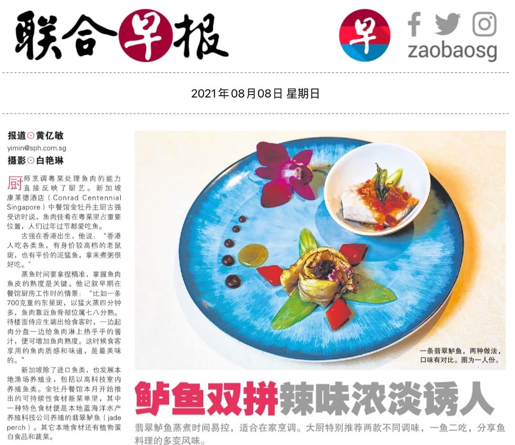 ZaoBao (早报私房菜) features Golden Peony Restaurant Jade Perch Duo Taste with Recipe.